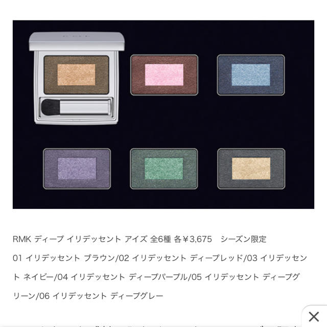 RMK - RMK アイシャドウ 3点セットの通販 by ama's shop｜アール