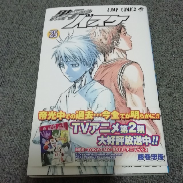 黒子のバスケ 25 (勝利ってなんですか?)の通販 by Titan's shop｜ラクマ