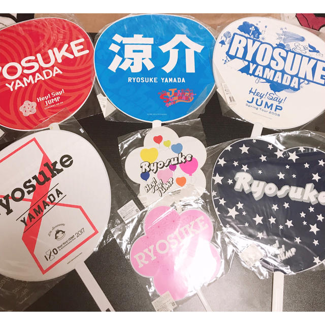 Hey! Say! JUMP - Hey!Say!JUMP 山田涼介 歴代うちわ セットの通販 by