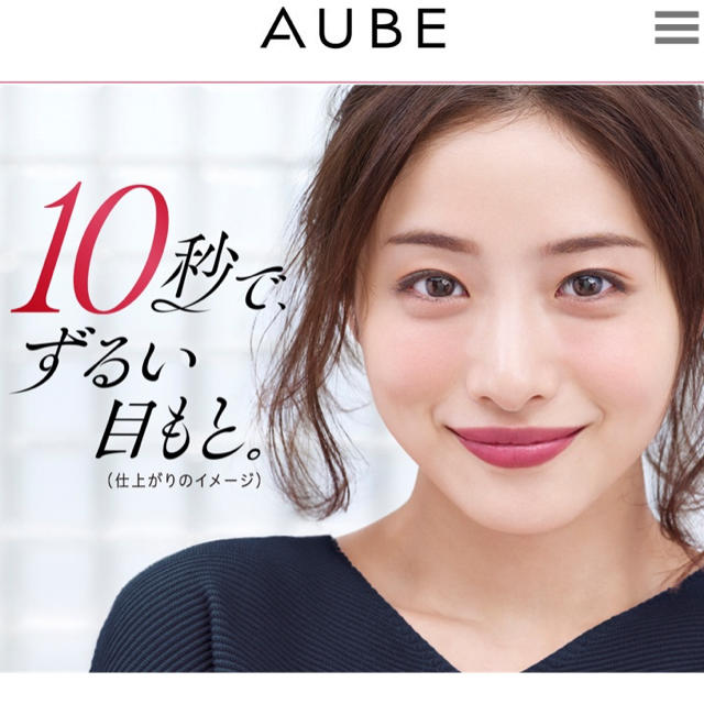 AUBE - ブラシひと塗りシャドウN SC02 シースルーベージュ 石原さとみ