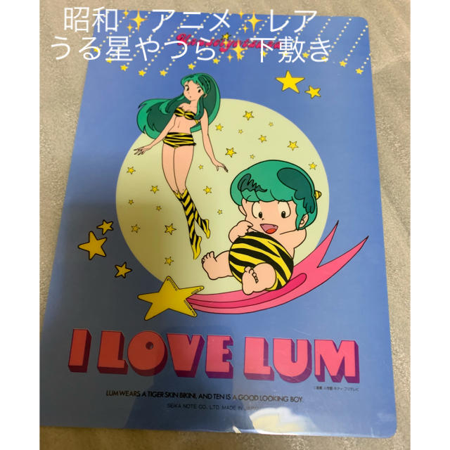 新品✨昭和アニメ✨レア✨懐かしい！うる星やつら✨下敷き✨の通販 by