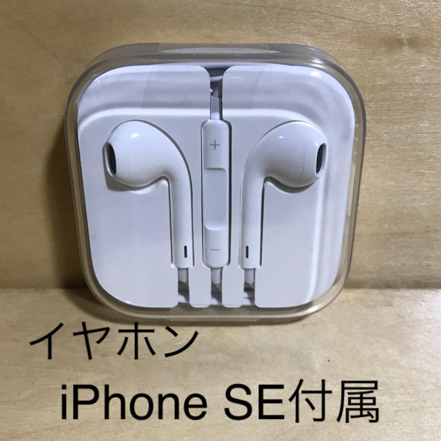 Apple - 未使用イヤホン iPhone SE付属の通販 by ケン's shop