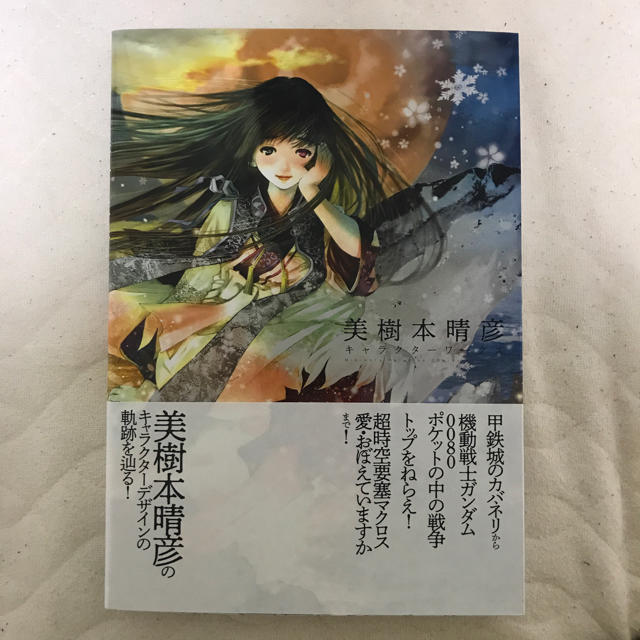 美樹本晴彦キャラクターワークスの通販 by かえで's shop｜ラクマ