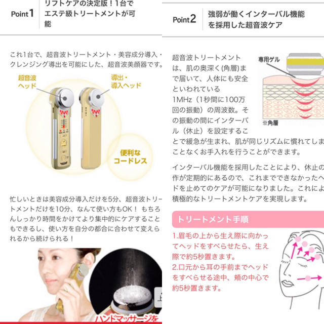 Labo ソニックリフトスペシャル ソニックリフトスペシャル～説明書付