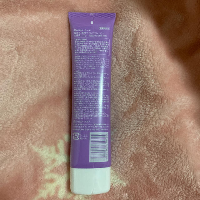 ムーモ新品9本セット 除毛クリーム
