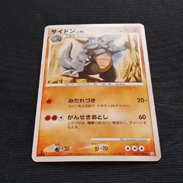 ポケモン - ポケモンカード⚡サイドンの通販 by ⚡Sashikun⚡shop