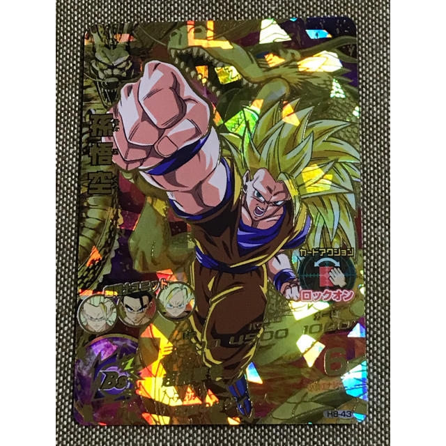 PSA10】ドラゴンボールヒーローズ H8-43 孫悟空 龍拳 旧弾 PSA10