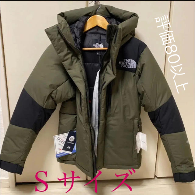 バルトロライトジャケット S ニュートープ