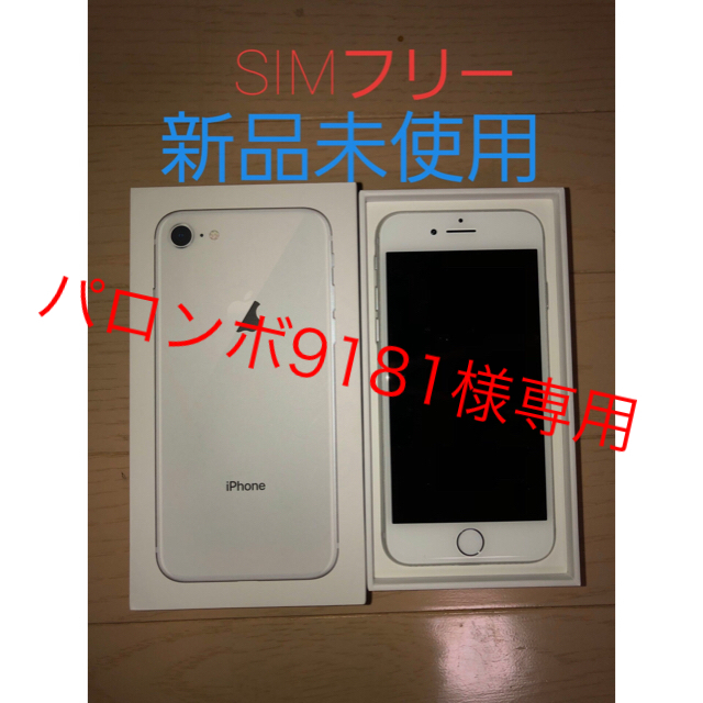 レアOS】iPhone 8 64GB SIMフリー 【ほぼ未使用】 iPhone 8 Space Gray