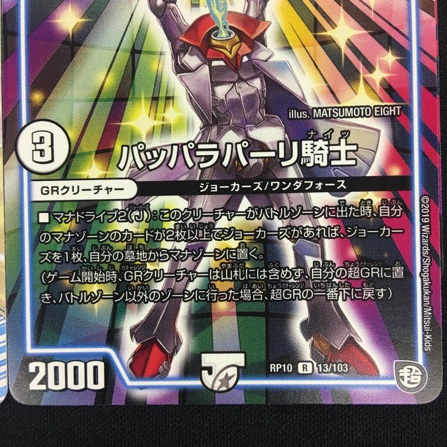 デュエルマスターズ - ジョーカーズ GR 6枚セットの通販 by イチ's