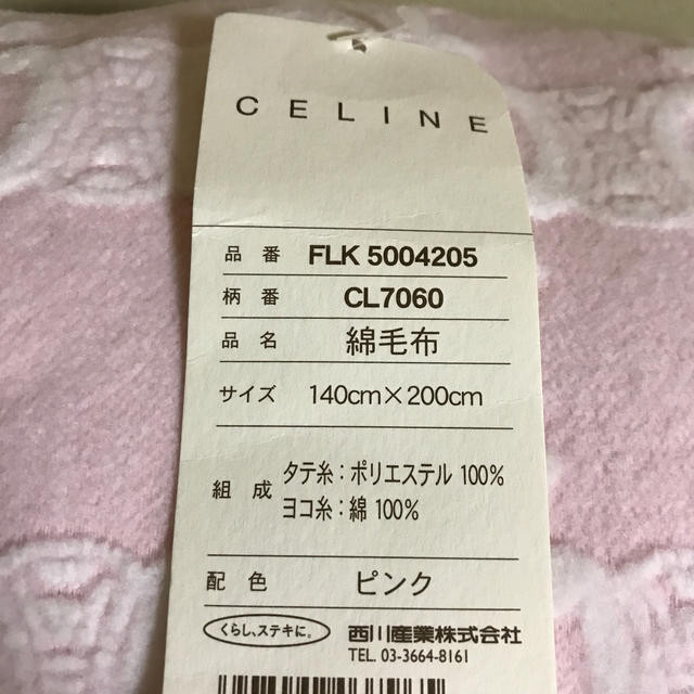 CELINE - ☆ セリーヌ 綿毛布 ピンク の通販 by ❤︎m❤︎｜セリーヌ