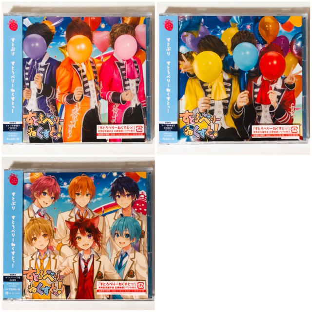 すとぷり☆すとろべりーねくすとっ！☆初回盤☆初回限定☆アルバム☆CD