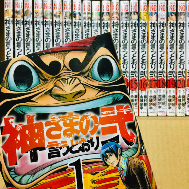 新品】神さまの言うとおり弐 1〜21(完結) セットの通販 by どりこむ