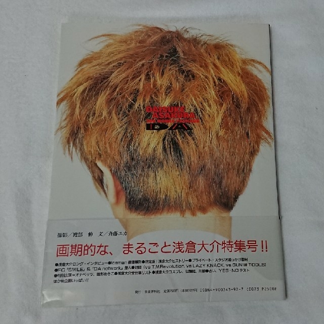 浅倉大介 大全集 写真集 THE WORKS PACKAGE ＋おまけ付きの通販 by つ