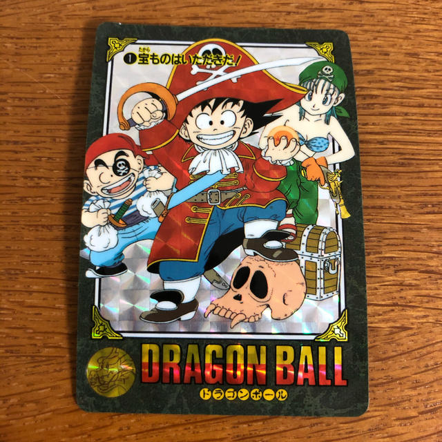 ドラゴンボール ビジュアルアドベンジャー No.1 宝ものはいただきだ