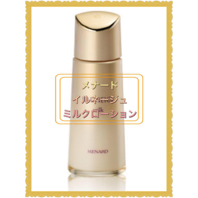 メナード リシアル ローション 、ミルクローション、新品2点セットの