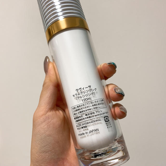 新品】ラヴィーサ セラムクレンジング＋クリアリッチフォーム アレン