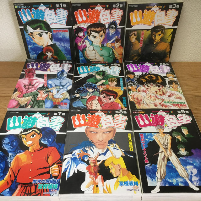 コンビニ版 幽遊白書 全9巻の通販 by ハゲタカ※プロフ必読｜ラクマ