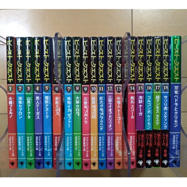 ビースト・クエスト 1~18 全巻＋別冊 コンプリートの通販 by m-y-a＊'s