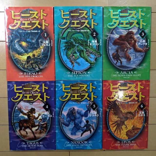 ビースト・クエスト 1~18 全巻＋別冊 コンプリートの通販 by m-y-a＊'s