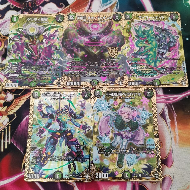 デュエルマスターズ - ギガンディダノス シク シークレット パック