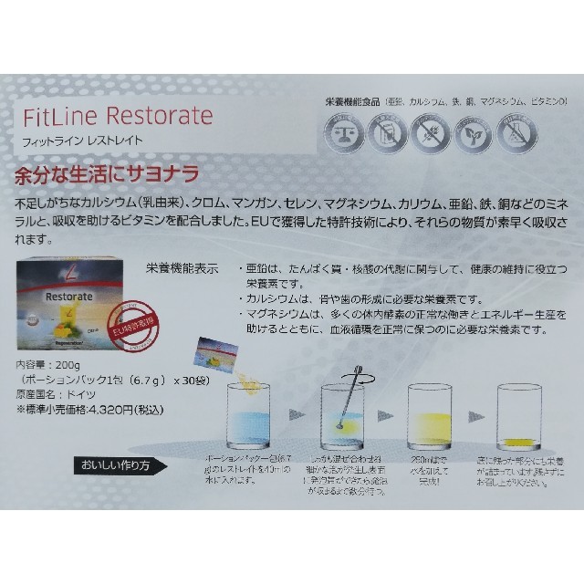 当日発送]ドイツ酵素 FITLINE 3日お試しセットの通販 by melanie_jp's
