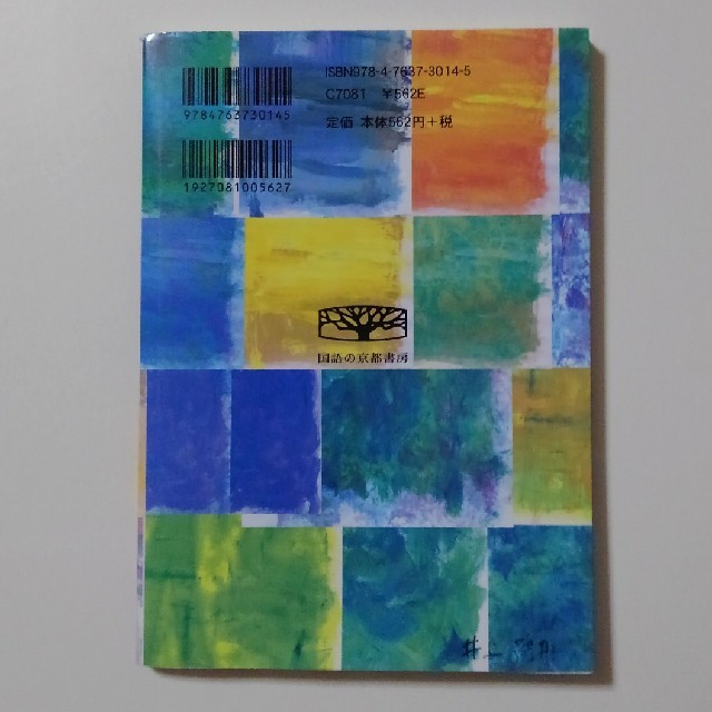 これで合格入試によく出る漢字2001 新版の通販 by 働き者のママ