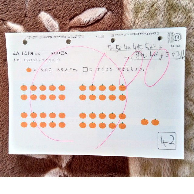 公文プリント さんすう 4A 教材 使用済みの通販 by ひよこまる's shop