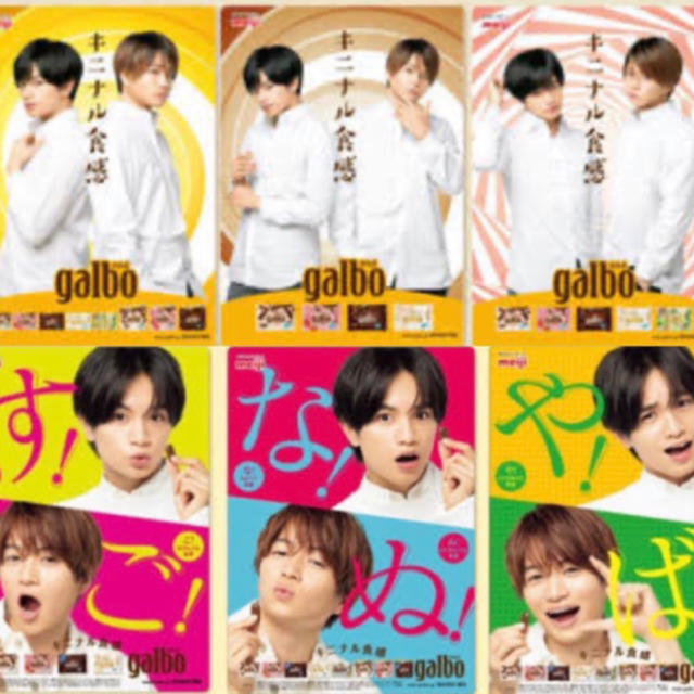 Sexy Zone - ふまけん ガルボ クリアファイル 下敷きの通販 by ril's