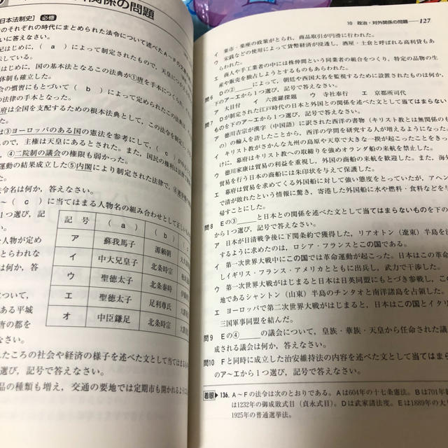 SIGMA - 最高水準特進問題集歴史中学1～2年の通販 by ari's shop