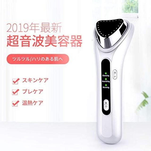 3Dクレンジンザー超音波美顔器 超音波美顔器 USB充電式 Anemone(アネモネ)