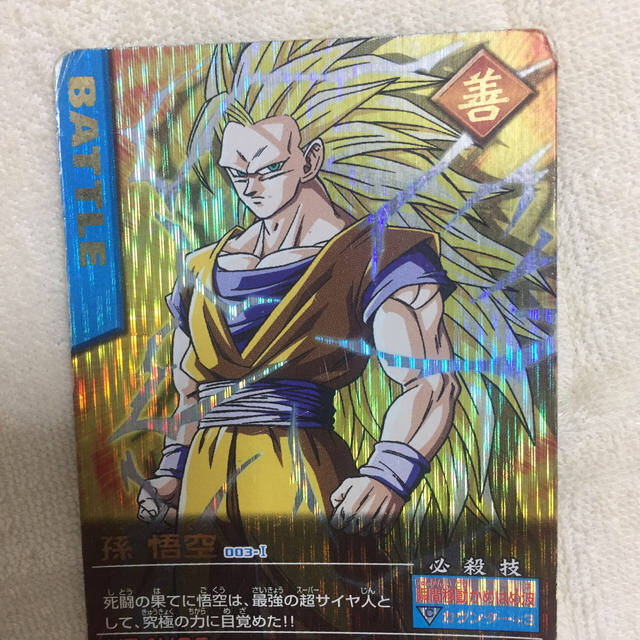 ドラゴンボール データカードダス スーパーサイヤ人3 孫悟空 キラ