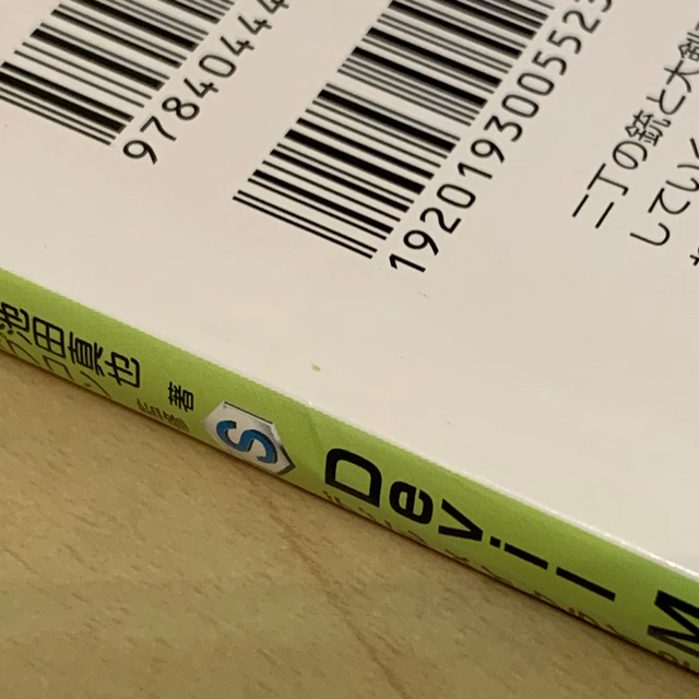 めい様専用】デビルメイクライ 小説セットの通販 by にら's shop｜ラクマ