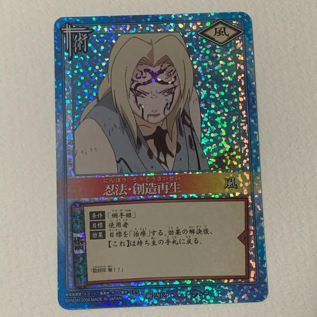 集英社 - NARUTO カード カードゲーム 綱手 忍法・創造再生の通販 by