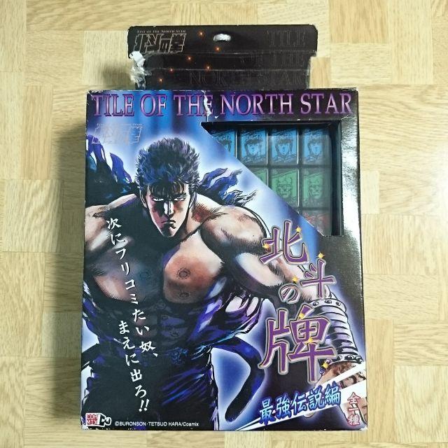 SEGA - 北斗の牌 最強伝説編 北斗の拳 送料込みの通販 by スピカ's