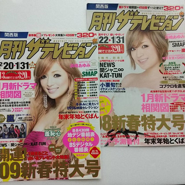 浜崎あゆみ ザテレビジョン表紙2枚の通販 by ran's shop｜ラクマ