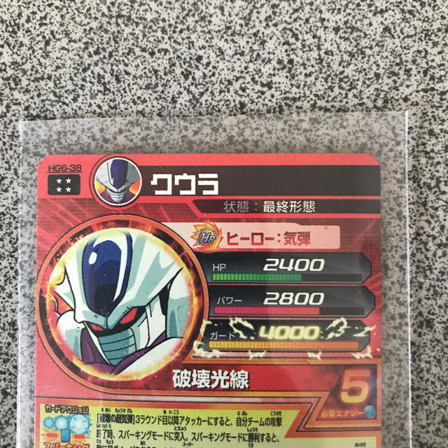ドラゴンボール - スーパードラゴンボールヒーローズ クウラ HG6-38 の