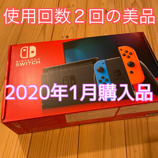 Nintendo Switch 本体 箱無し joycon 有機ELモデル Nintendo Switch