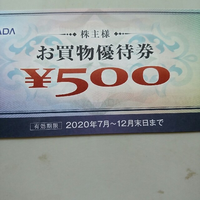 株主優待制度 ヤマダ電機お買い物優待券 -YAMADA HOLDINGS-