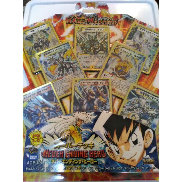 デュエルマスターズ - デュエル・マスターズ スーパーデッキ ネバー