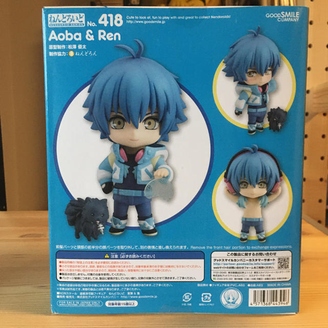 GOOD SMILE COMPANY - DRAMAtical Murder 蒼葉&蓮 フィギュア