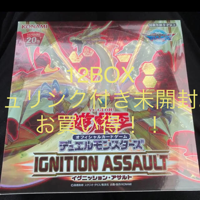 イグニッションアサルト 未開封BOX シュリンク付き 3box遊戯王OCG