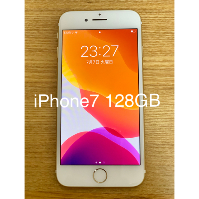 iPhone 7 Gold 128 GB SIMフリー