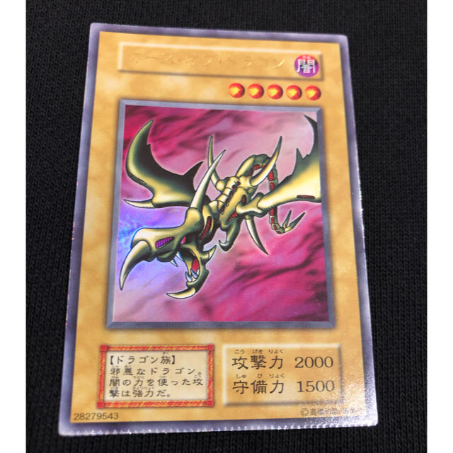 遊戯王 - 遊戯王 カード カース・オブ・ドラゴン パック閉じ跡エラー