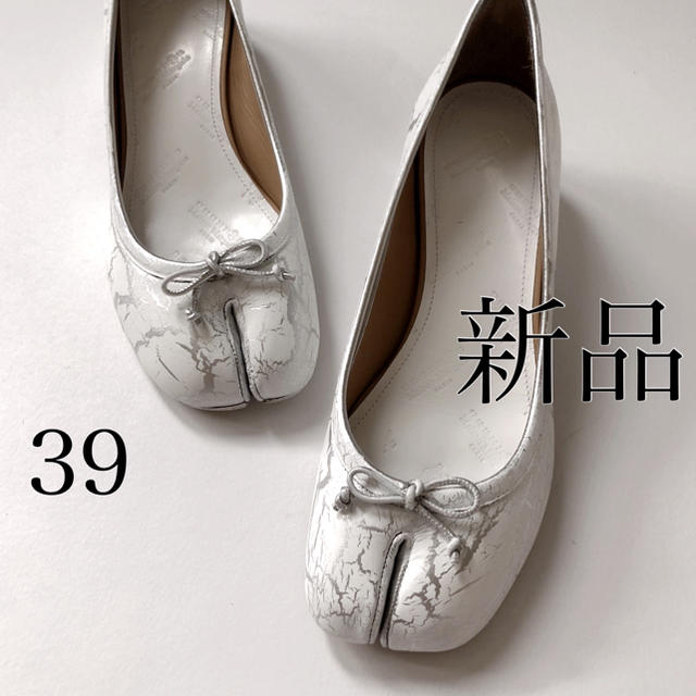 Maison Margiela（旧Maison Martin Margiela） - 新品/39 メゾン