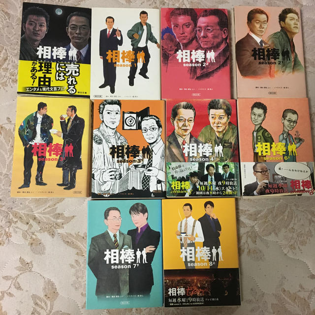 相棒 小説10冊セットの通販 by ルー's shop｜ラクマ