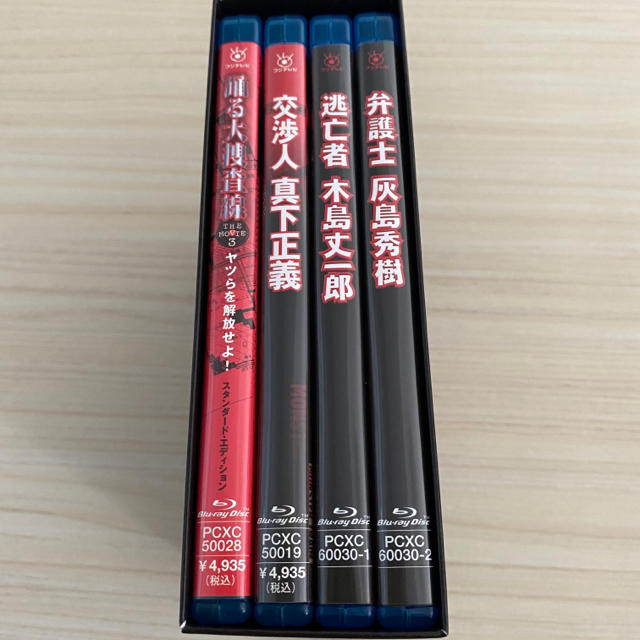 踊る大捜査線 スピンオフ ドラマ ブルーレイ BOX 弁護士 逃亡者 交渉人
