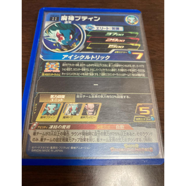 ドラゴンボール - スーパードラゴンボールヒーローズ 環境デッキセット