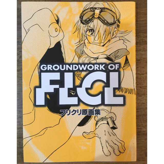 フリクリ原画集の通販 by sk's shop｜ラクマ