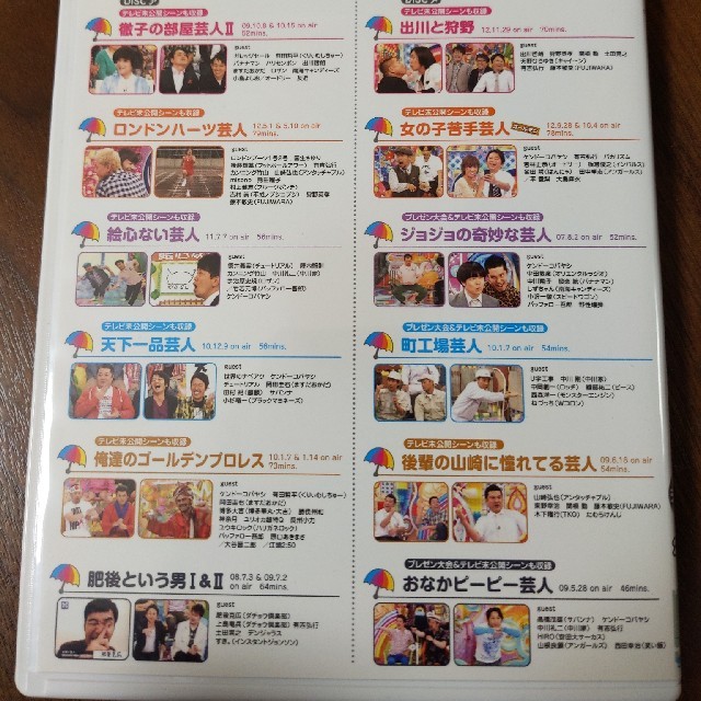 アメトーーク BEST Blu-ray ゴールド、シルバー、ケンコバ黒の通販 by